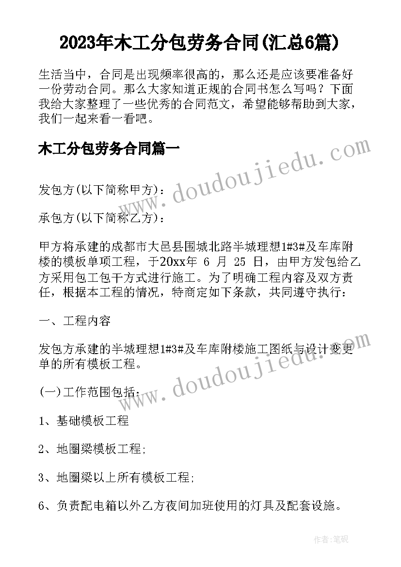 2023年职场新人工作转正的申请书(模板5篇)