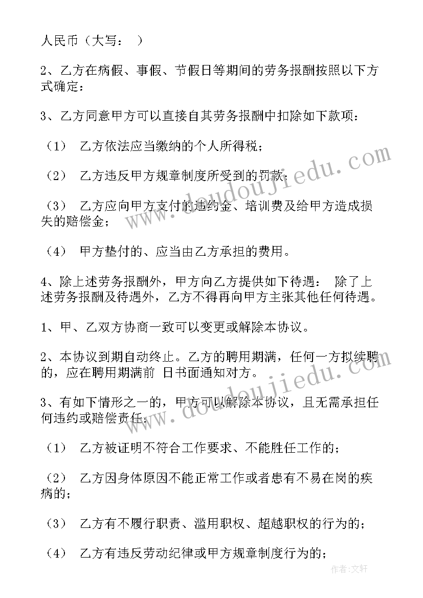 最新建筑钢管租赁合同(汇总5篇)