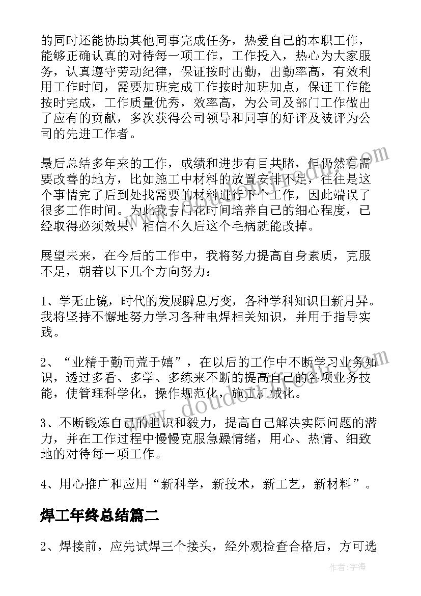 最新农村支委会议记录内容 月份支委会会议记录(汇总5篇)