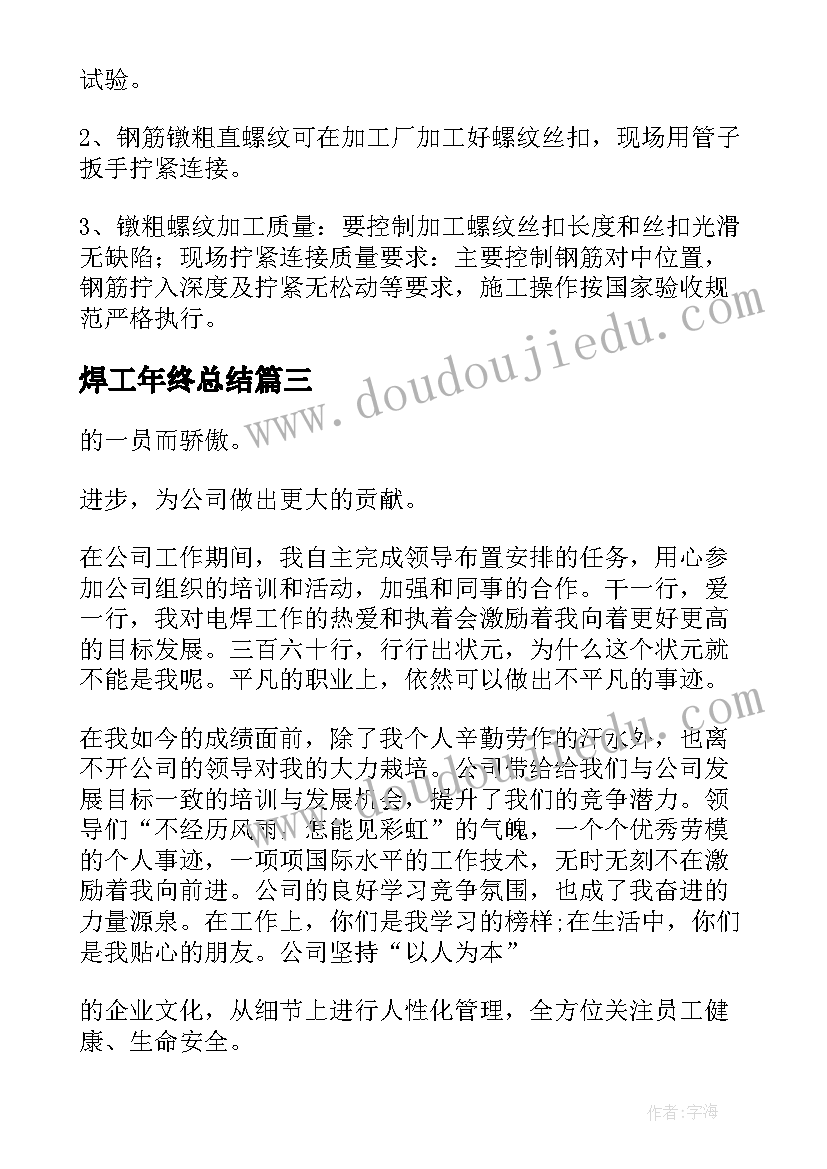 最新农村支委会议记录内容 月份支委会会议记录(汇总5篇)