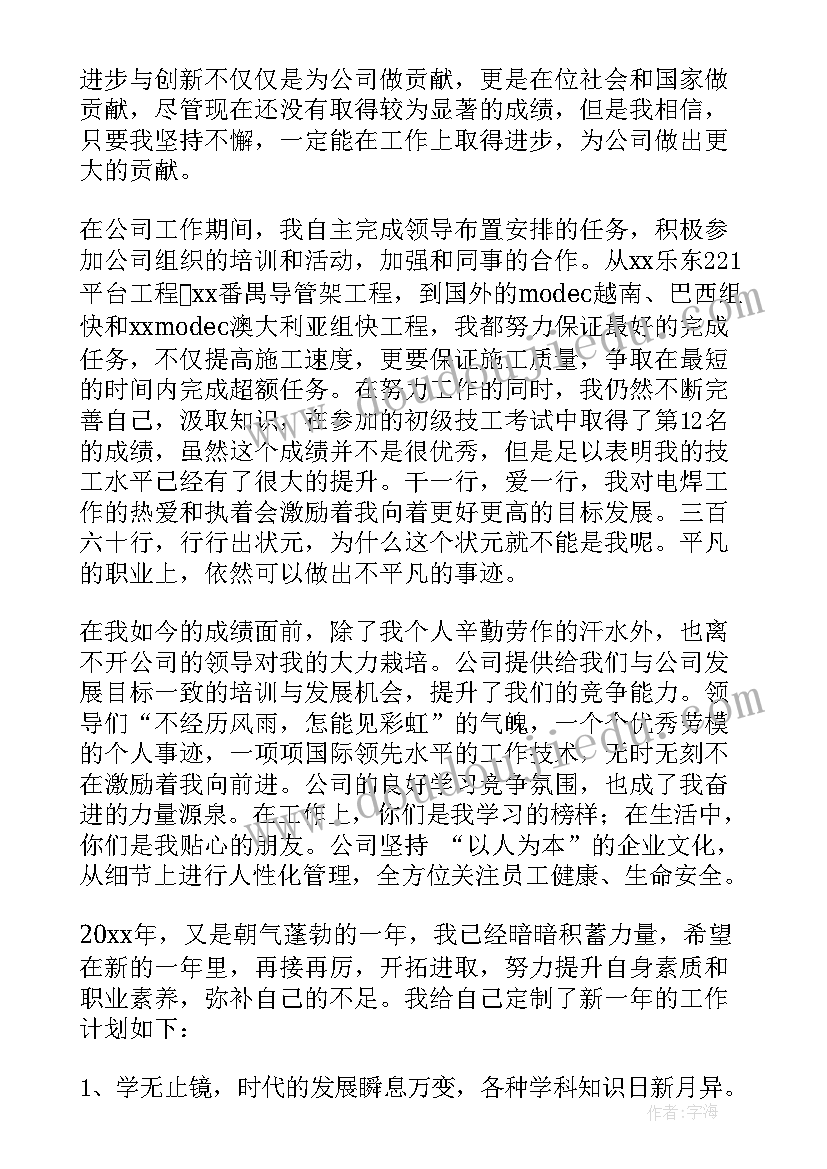 最新农村支委会议记录内容 月份支委会会议记录(汇总5篇)