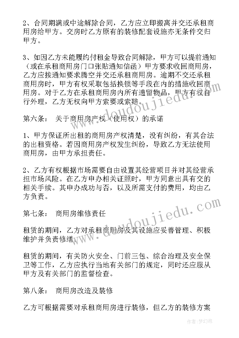 最新小小马戏团户外游戏教案(模板8篇)