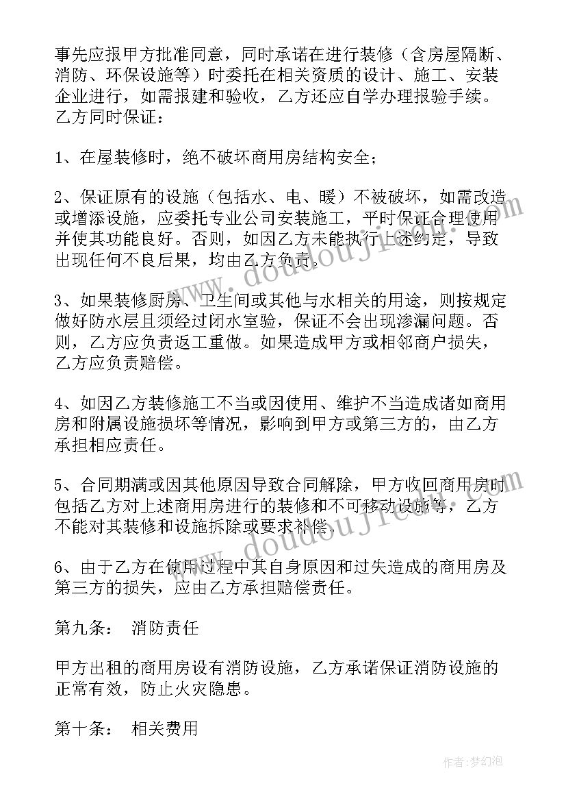 最新小小马戏团户外游戏教案(模板8篇)