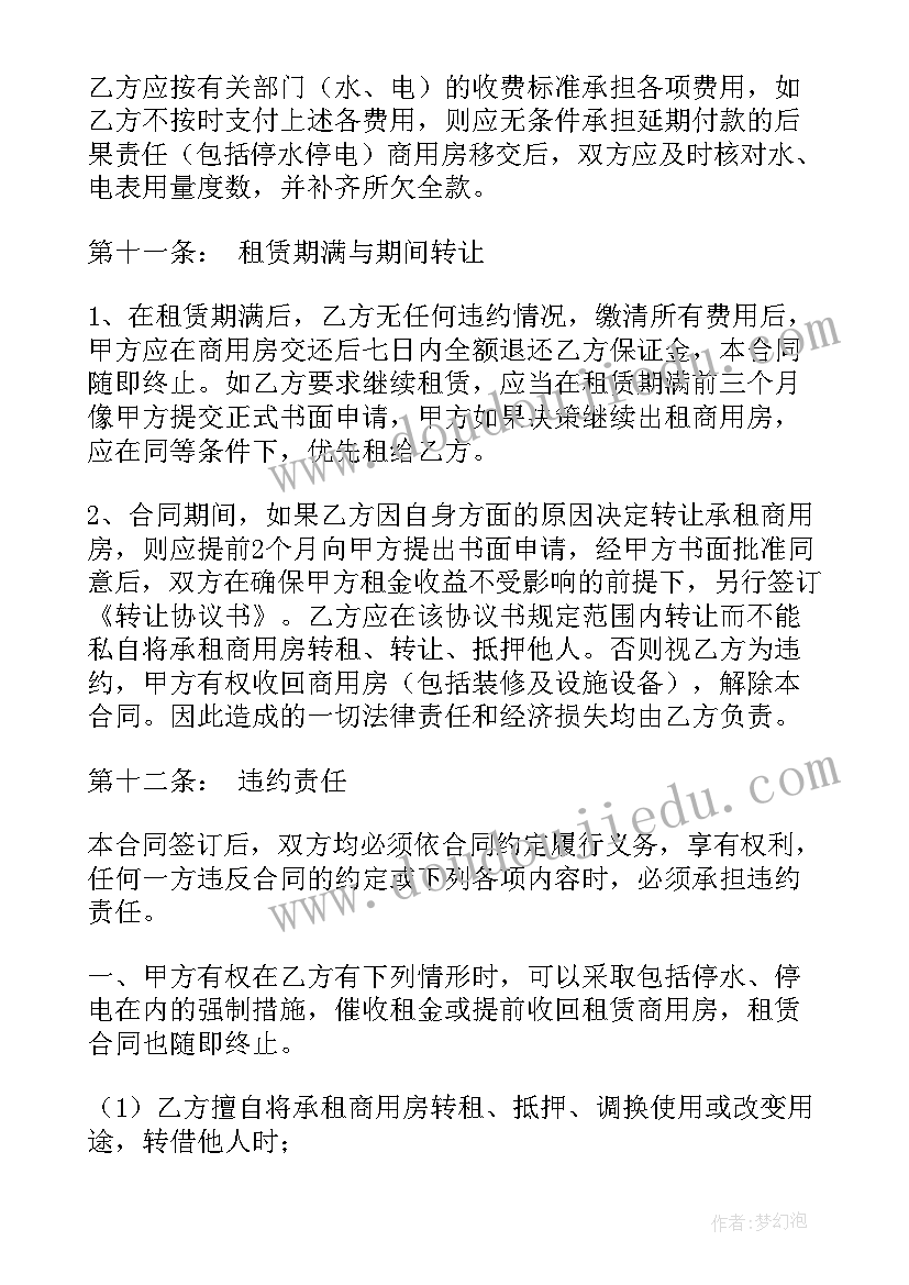 最新小小马戏团户外游戏教案(模板8篇)