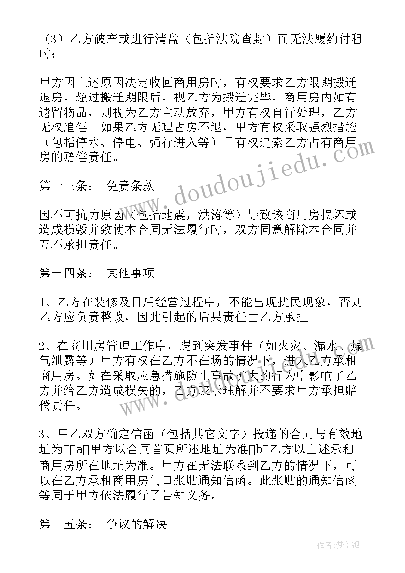 最新小小马戏团户外游戏教案(模板8篇)