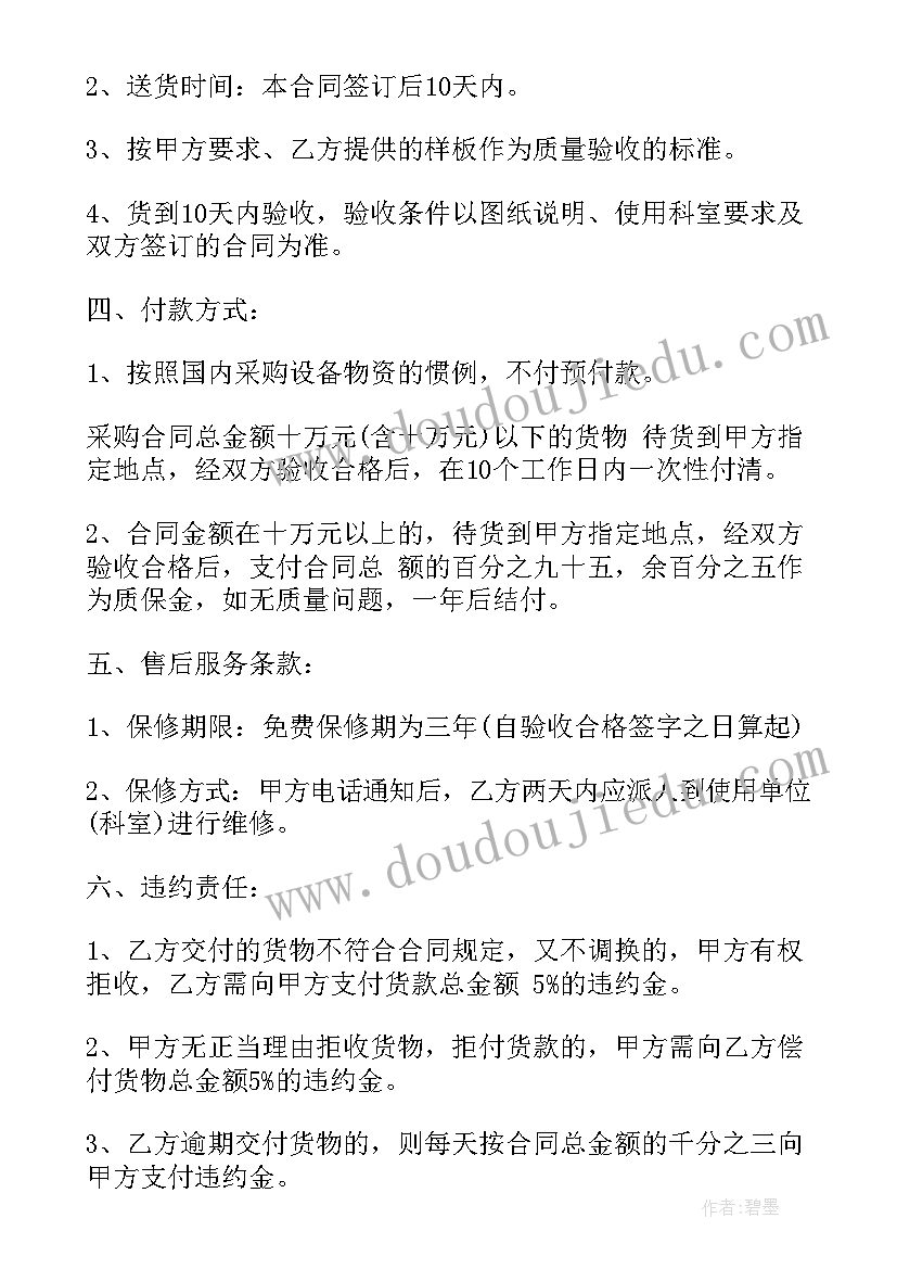 最新熟食培训学员合同 家具修复学员培训合同共(大全5篇)