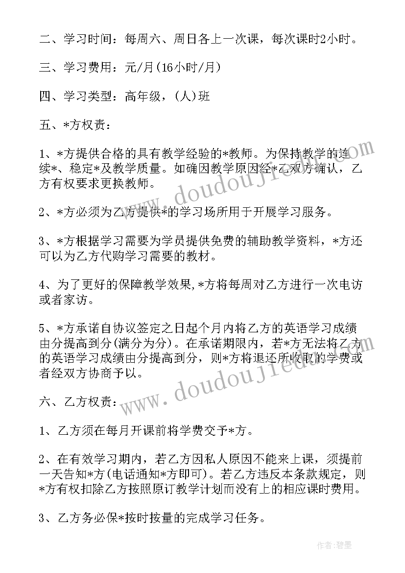 最新熟食培训学员合同 家具修复学员培训合同共(大全5篇)