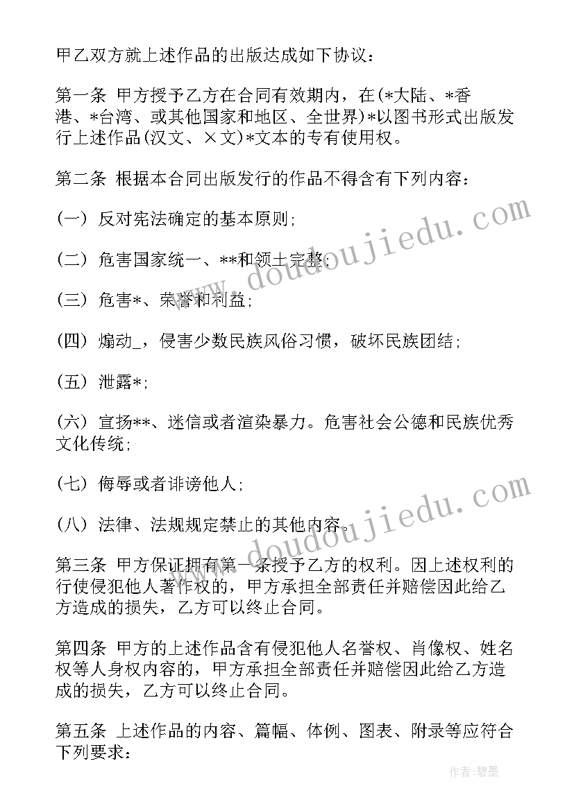 最新熟食培训学员合同 家具修复学员培训合同共(大全5篇)