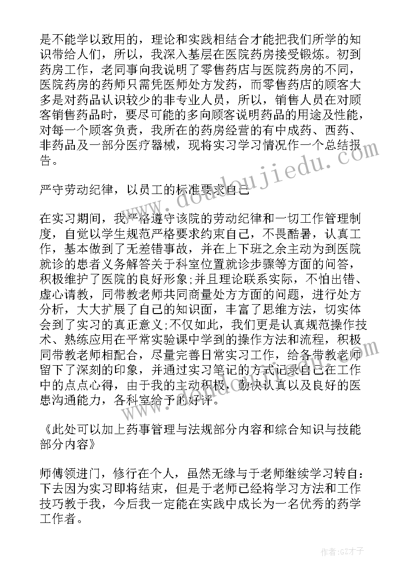 2023年农村医疗保障的调查报告(通用10篇)