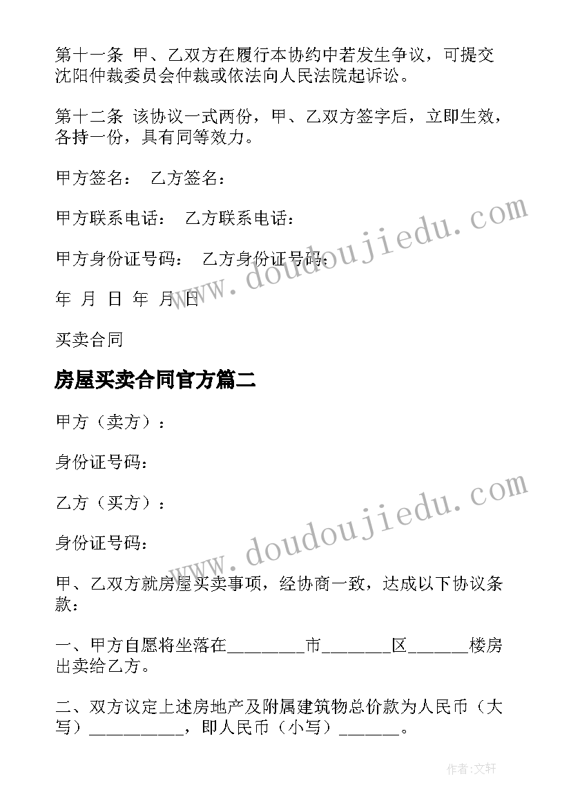 最新百日誓师主持词开场白春回大地 高考百日誓师主持词(模板7篇)