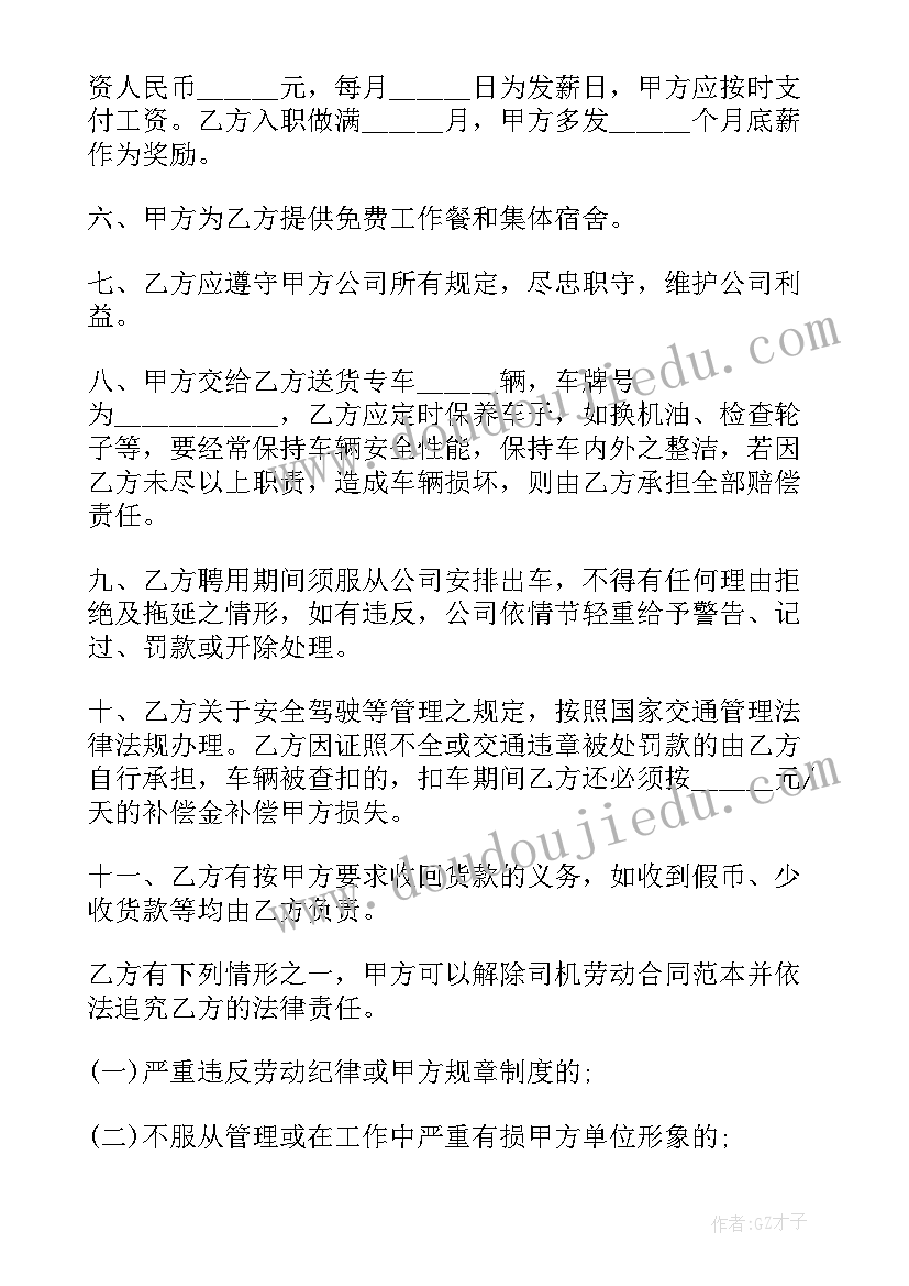 最新抖音签合同可靠吗 北京劳动合同(优质8篇)