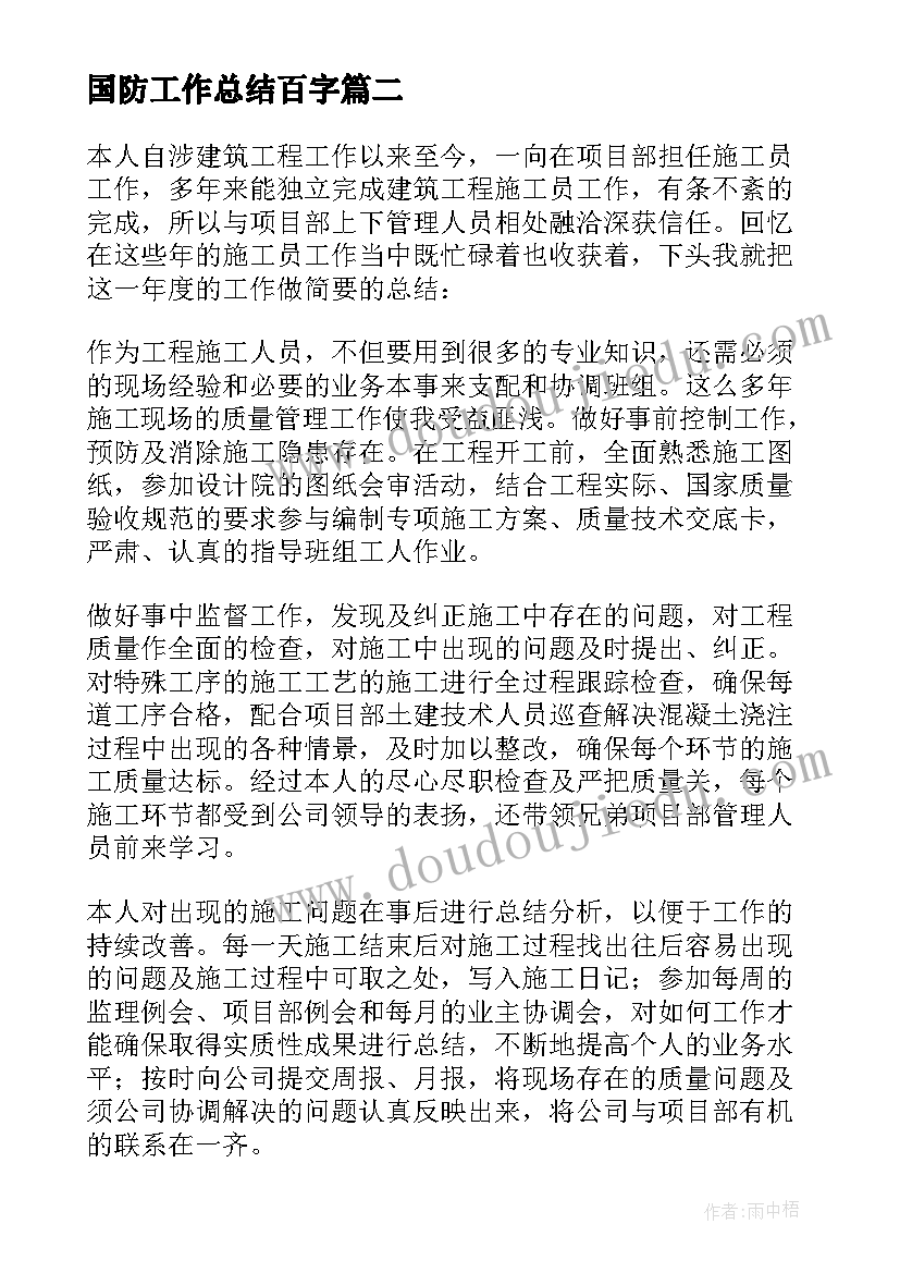 最新团组织活动主持词(通用9篇)