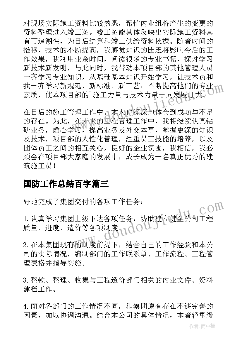 最新团组织活动主持词(通用9篇)