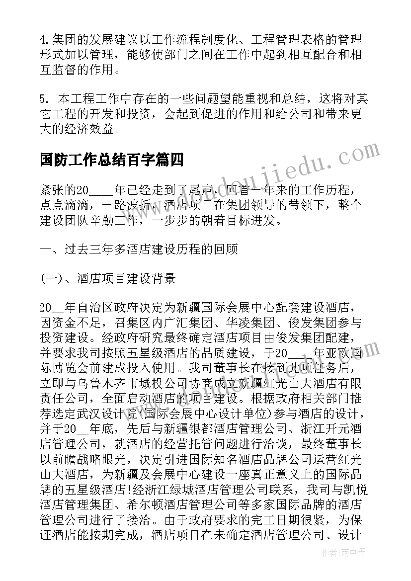 最新团组织活动主持词(通用9篇)