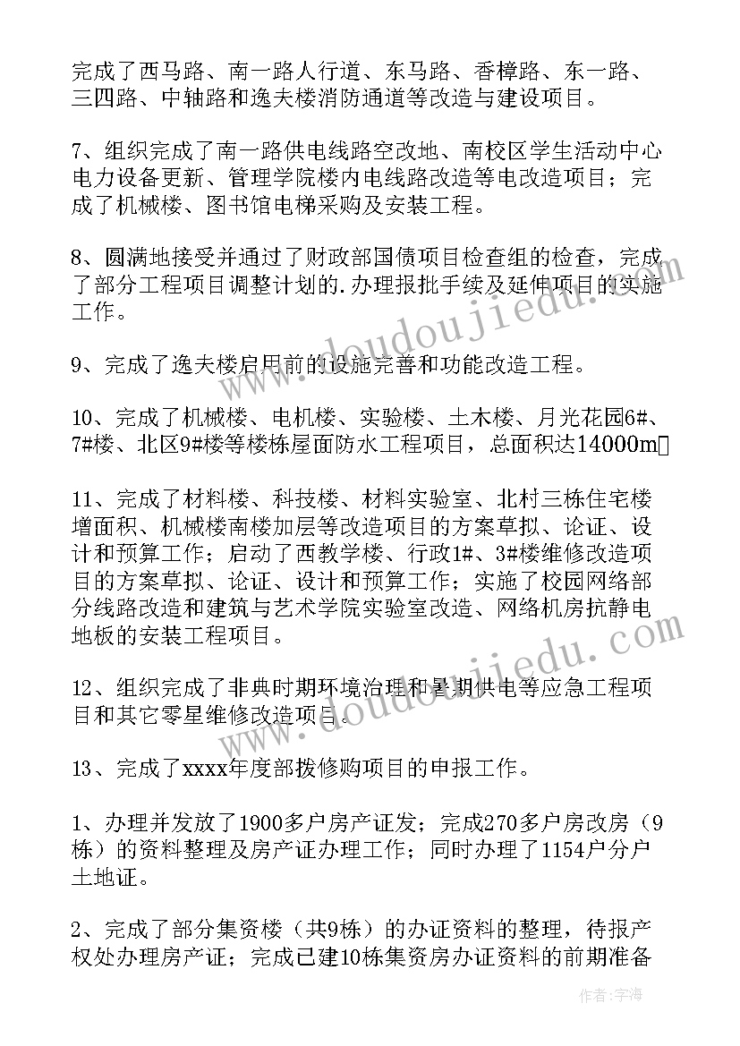 会议车辆保障组总结 后勤保障工作总结(实用5篇)