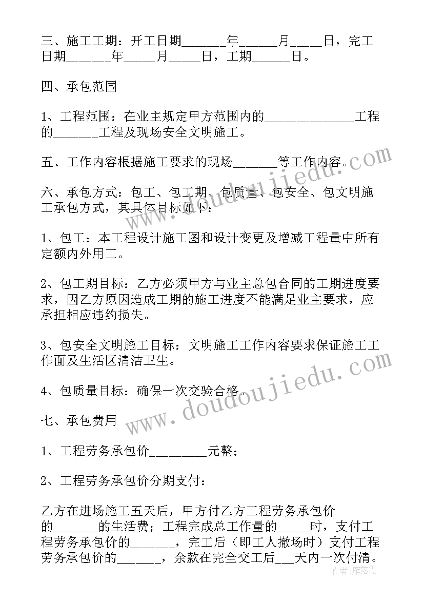 2023年隧道开挖承包劳务合同 个人工程劳务合同(优秀9篇)