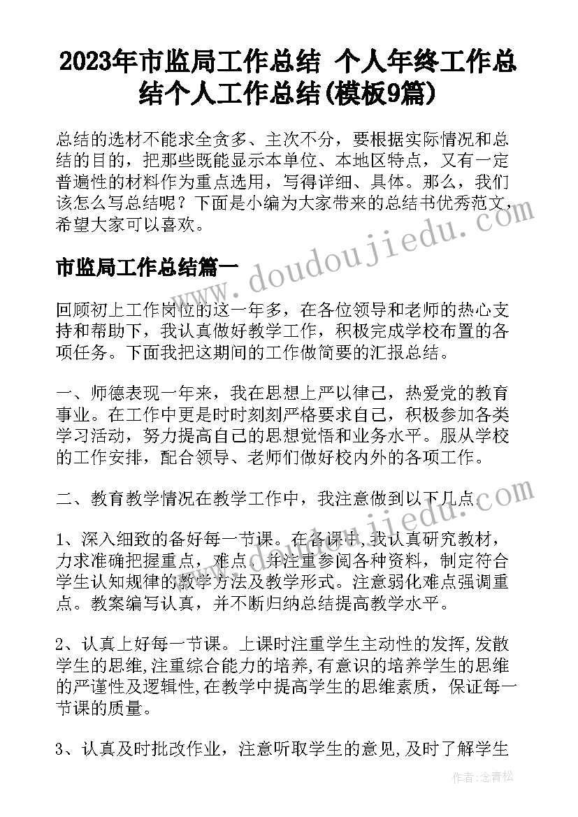 最新苏教版三上科学教学计划(精选10篇)