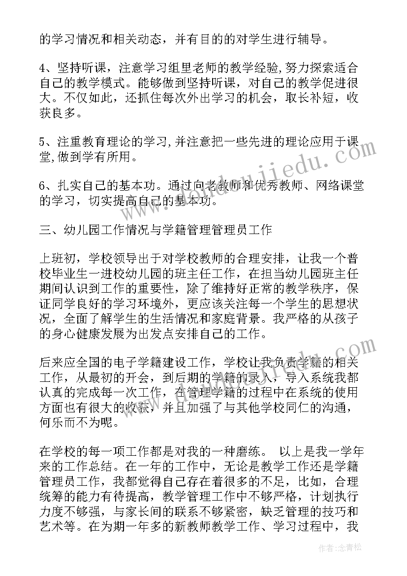 最新苏教版三上科学教学计划(精选10篇)