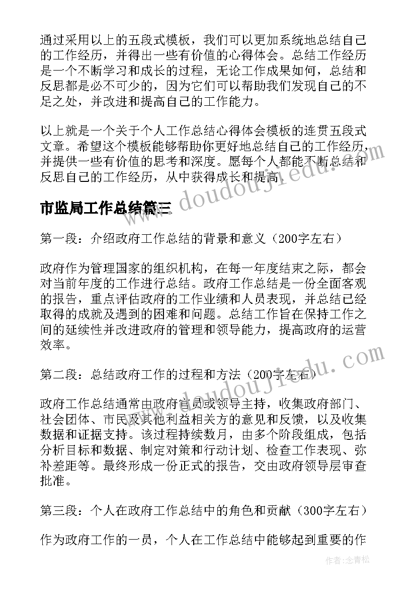 最新苏教版三上科学教学计划(精选10篇)