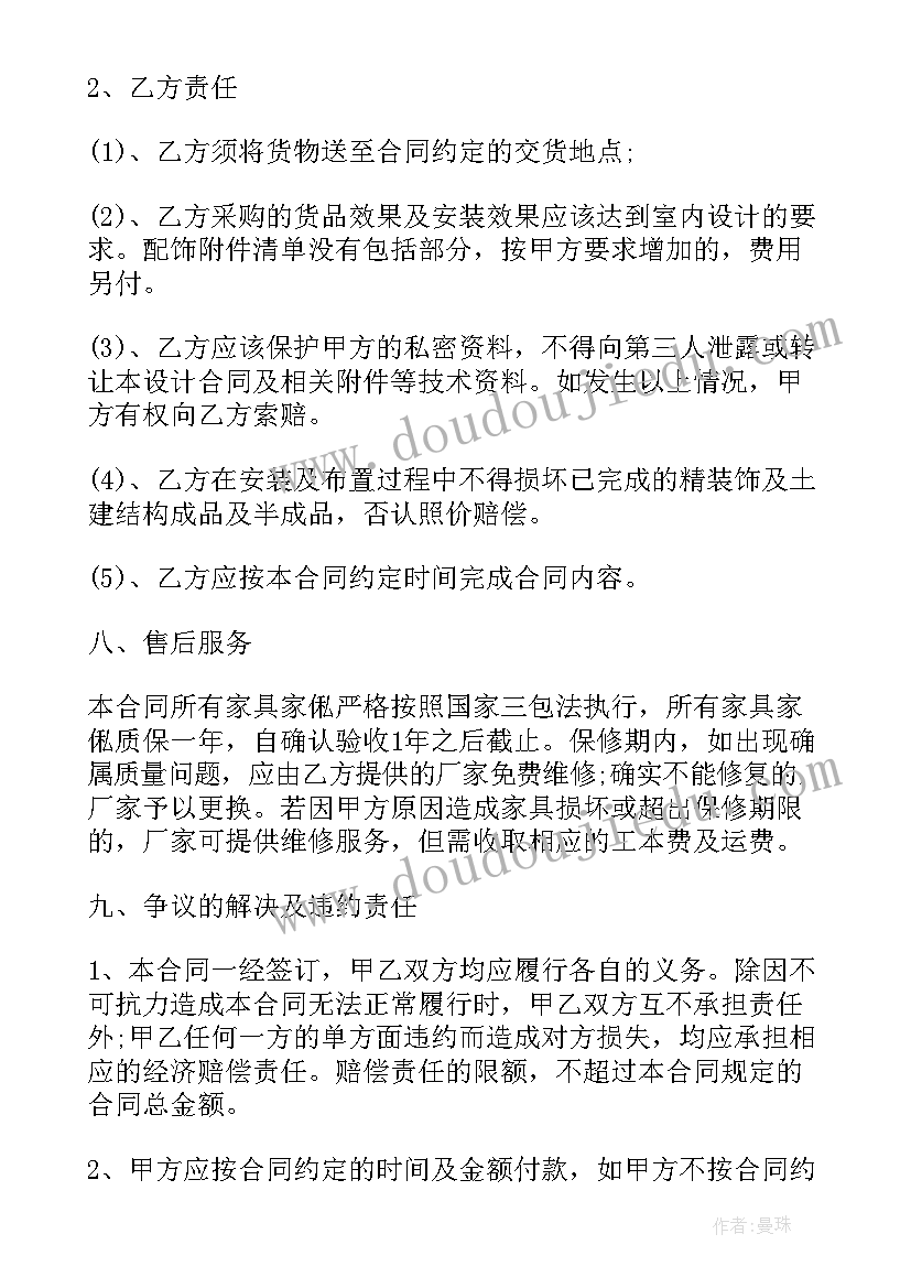 最新工地采购螺栓合同(优质5篇)