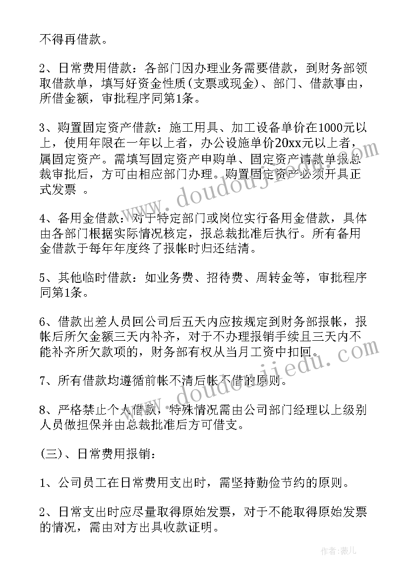 最新财务部经理竞聘报告 财务经理的工作计划(实用8篇)