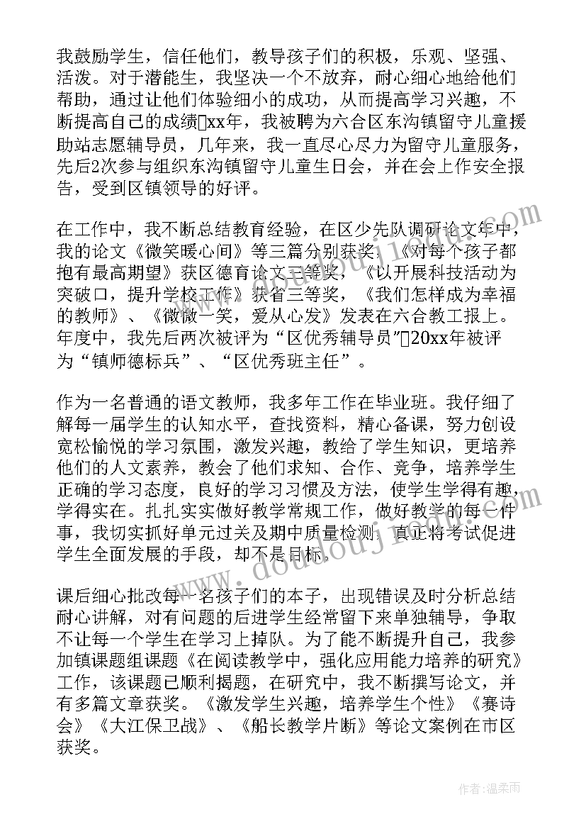 中班科学礼物教学反思总结 中班科学教学反思(实用6篇)