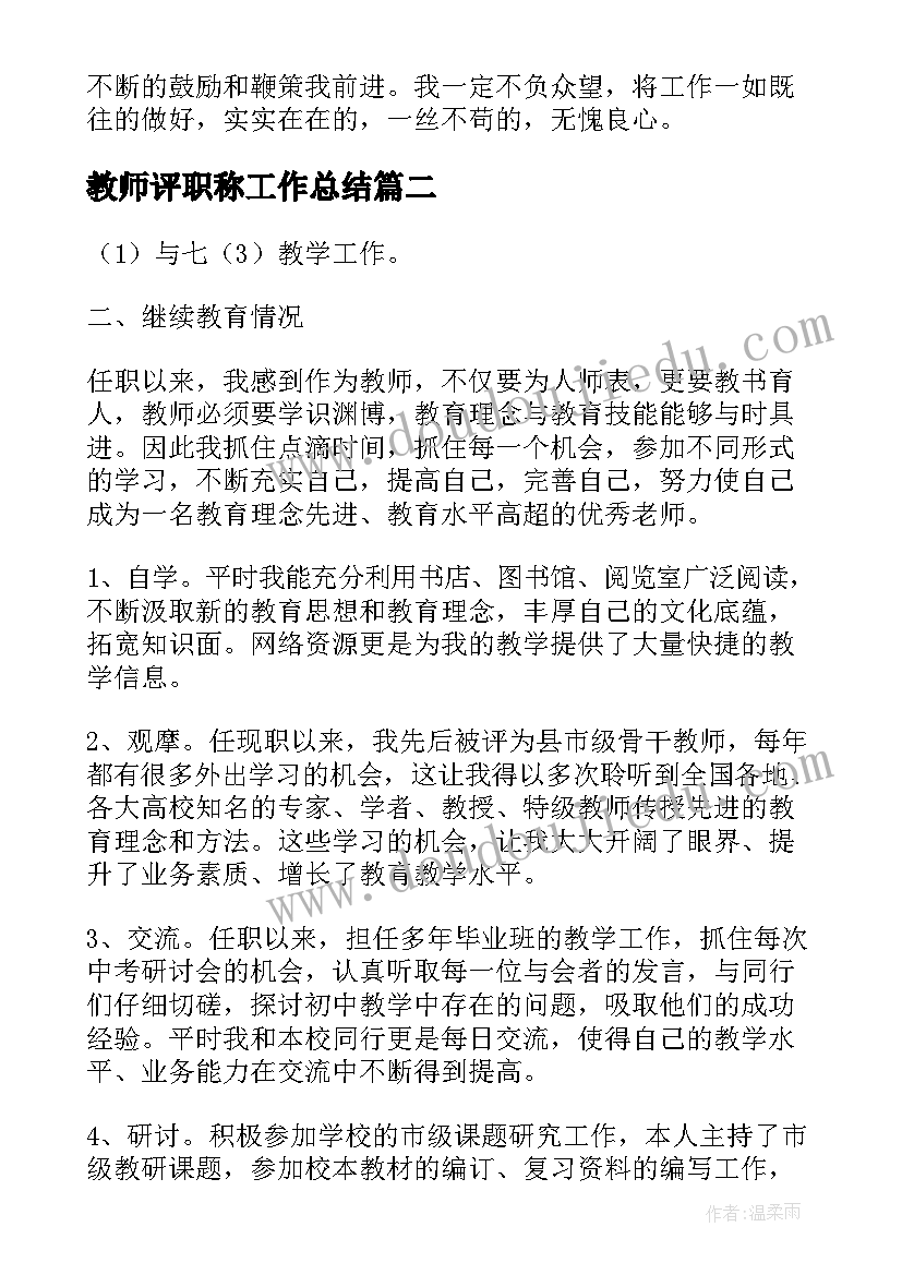 中班科学礼物教学反思总结 中班科学教学反思(实用6篇)