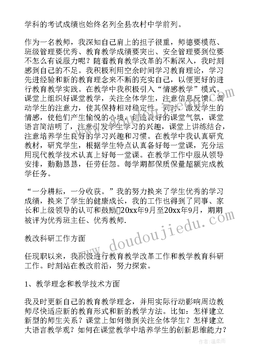 中班科学礼物教学反思总结 中班科学教学反思(实用6篇)