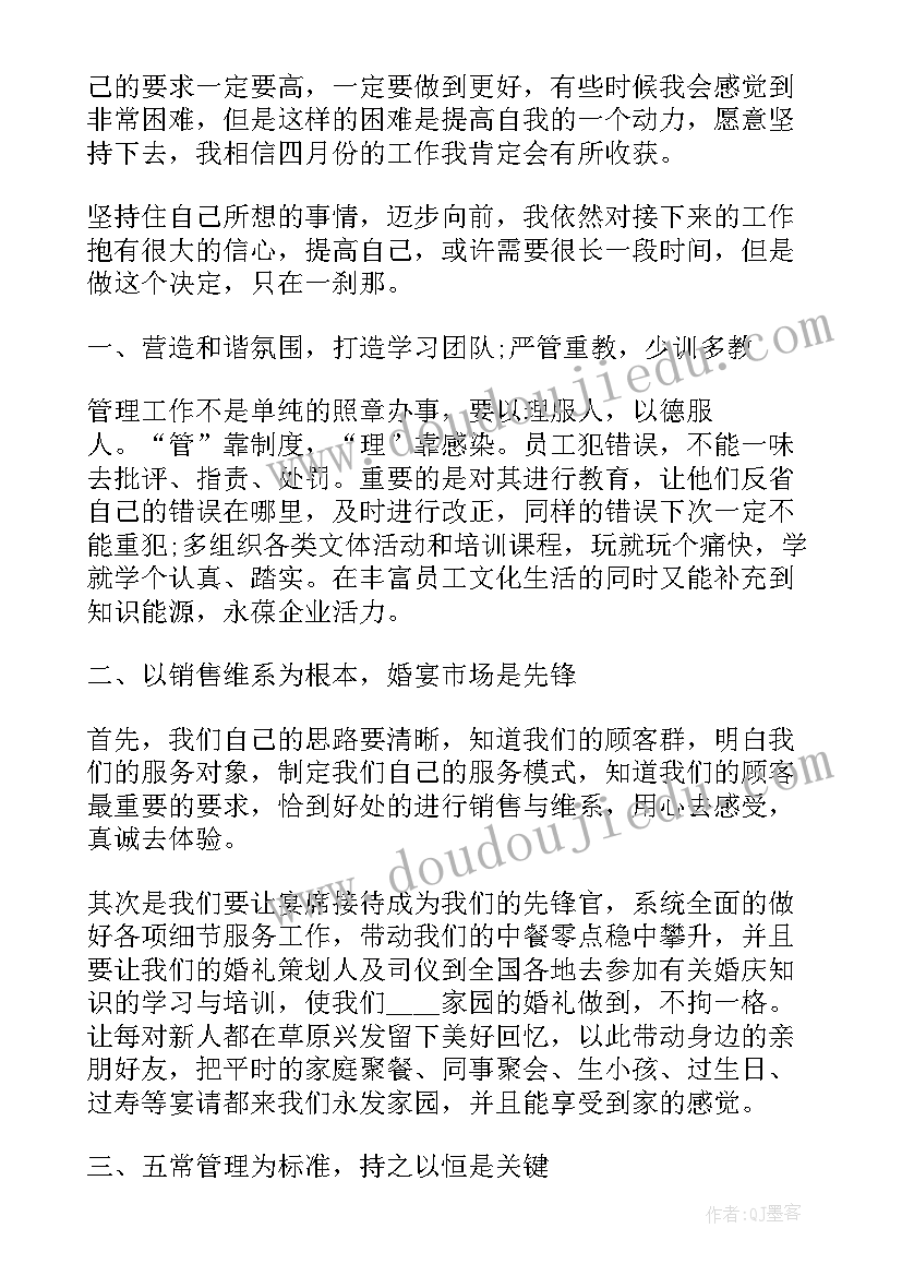 2023年节水日活动方案(实用5篇)