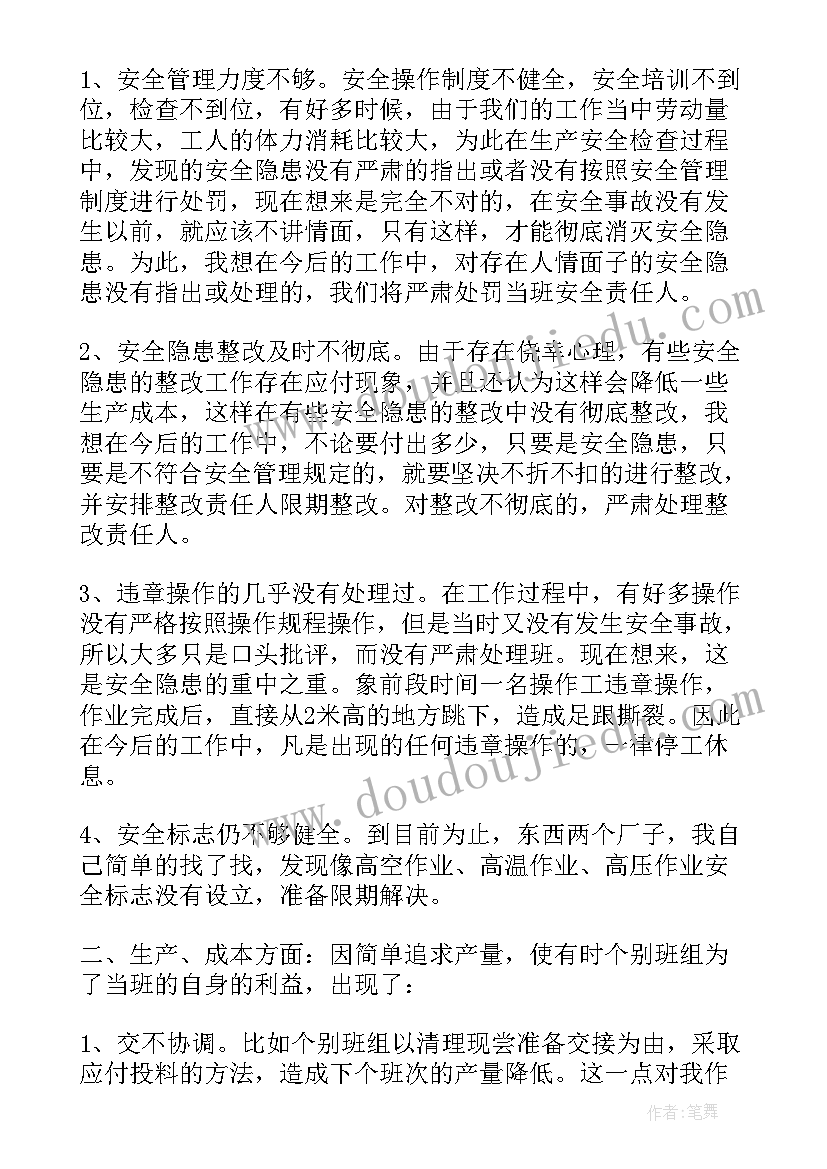 2023年班组长工作总结展示 班组长工作总结(实用9篇)