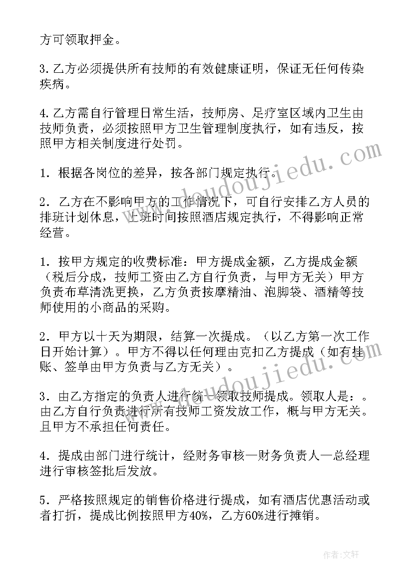 洗涤合作协议合同(精选10篇)