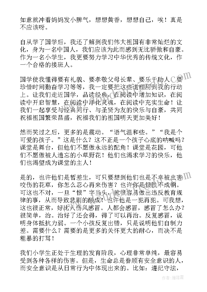 最新成长类的演讲稿(大全6篇)