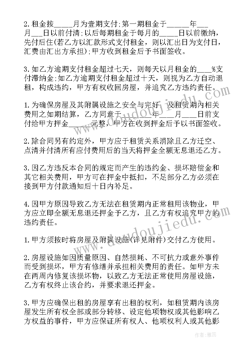 最新个人租房经典合同(优秀5篇)