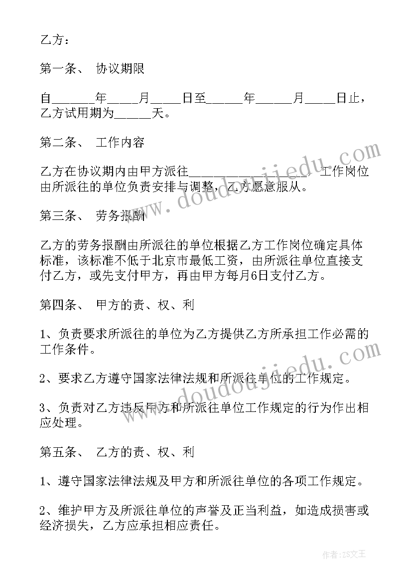 2023年公司法律法规 公司借款合同(优质6篇)