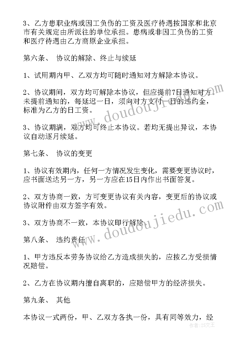 2023年公司法律法规 公司借款合同(优质6篇)