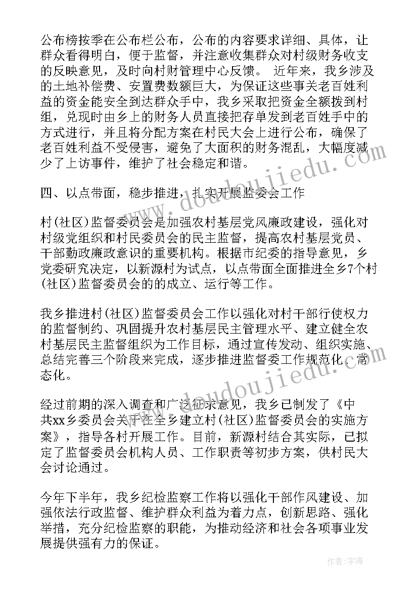 2023年纪检个人三年工作总结(通用8篇)