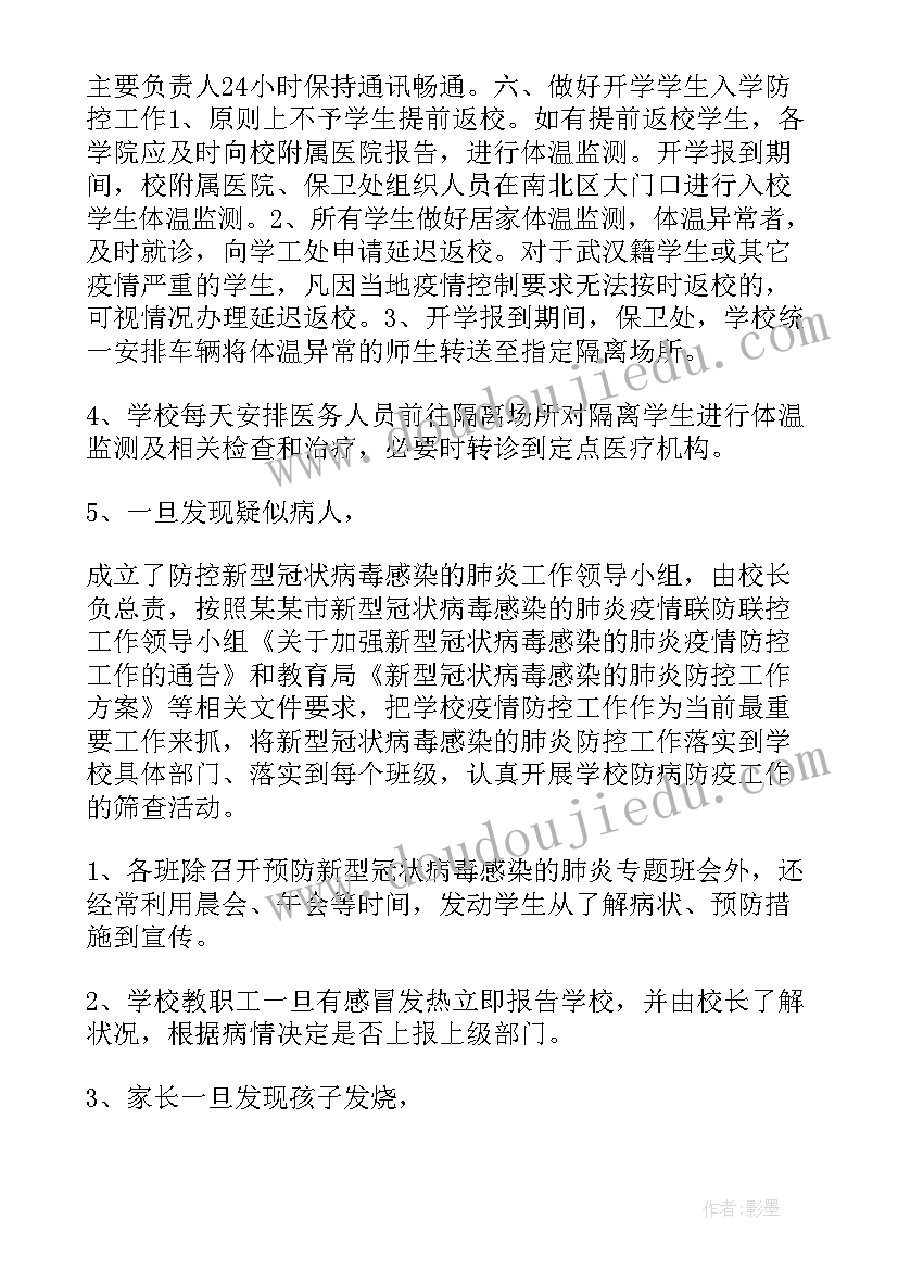 地藏经及回向文顺序 中藏经心得体会(模板8篇)