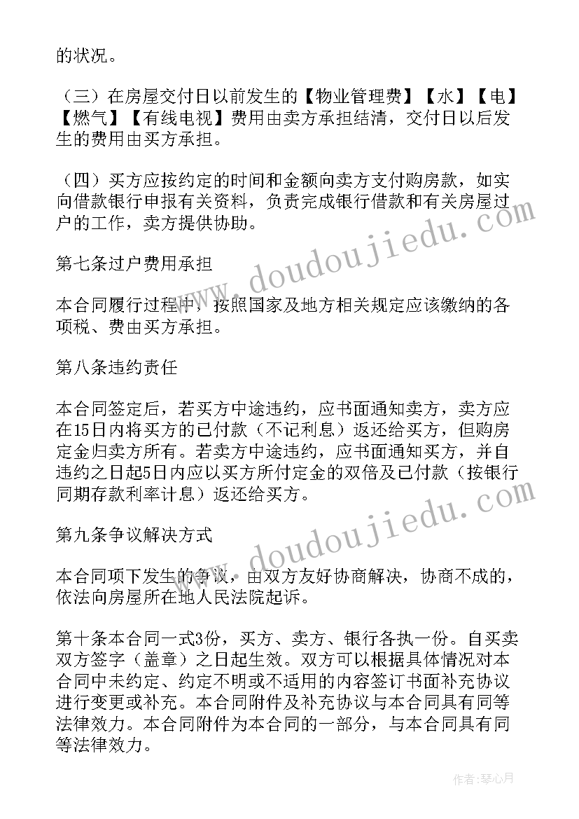 2023年二月二龙抬头的祝福语言 二月二龙抬头祝福语(汇总7篇)