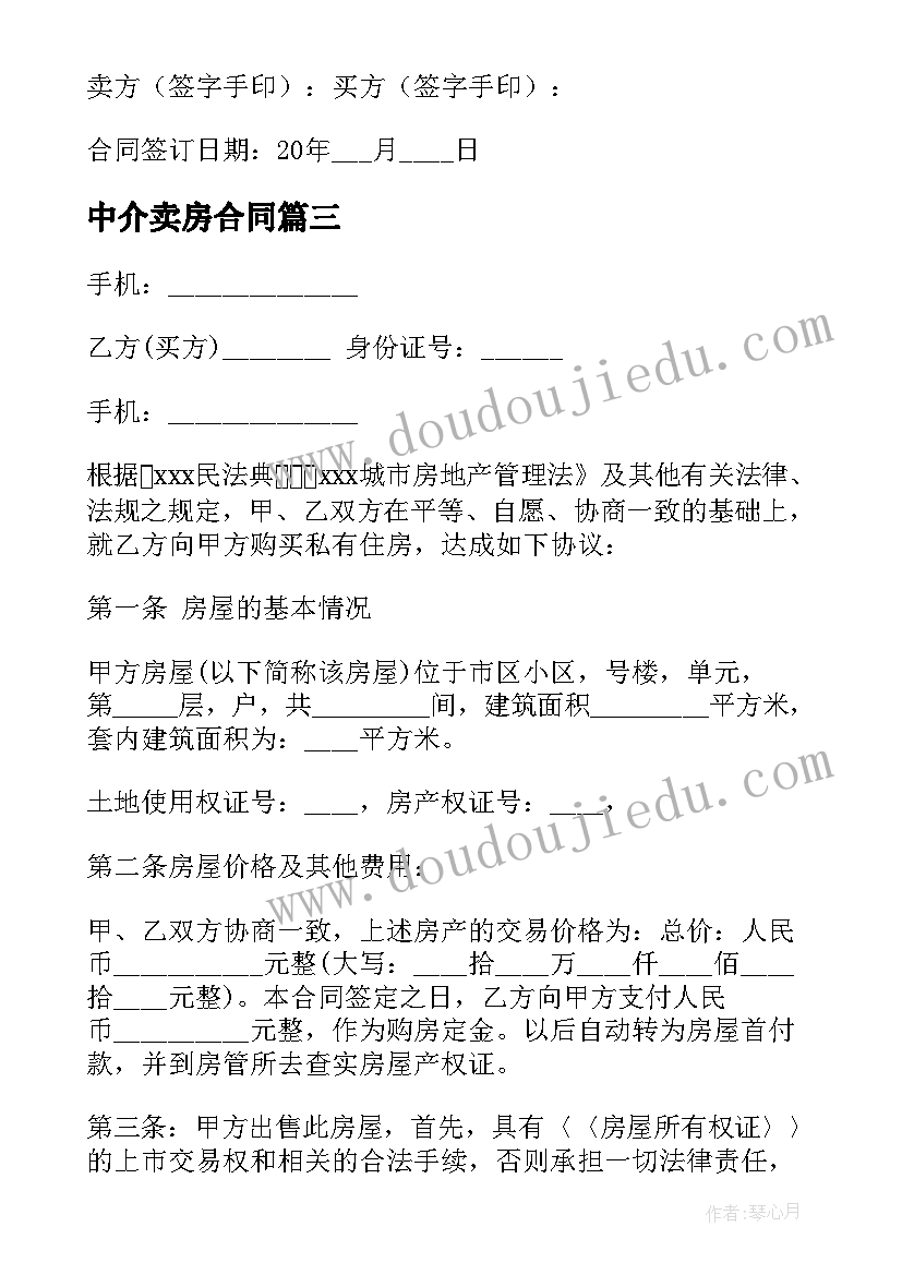 2023年二月二龙抬头的祝福语言 二月二龙抬头祝福语(汇总7篇)