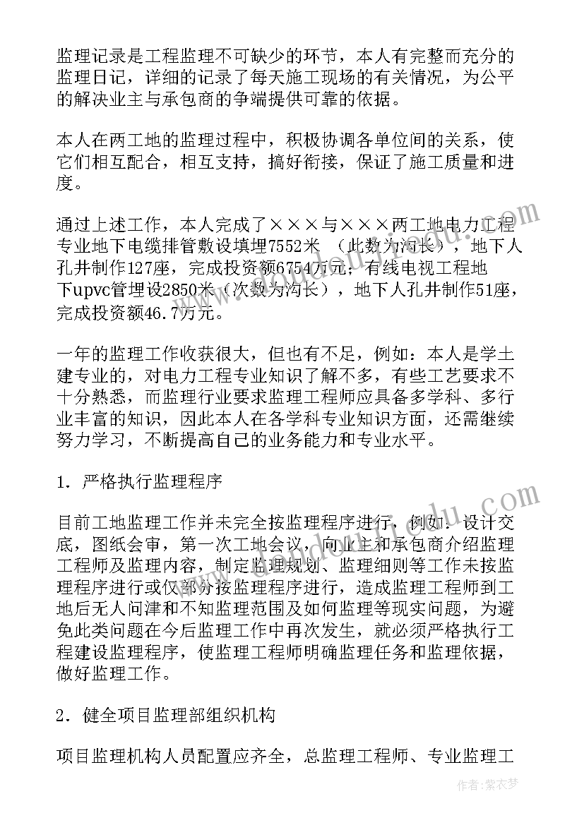 最新公司总结不足之处(汇总5篇)