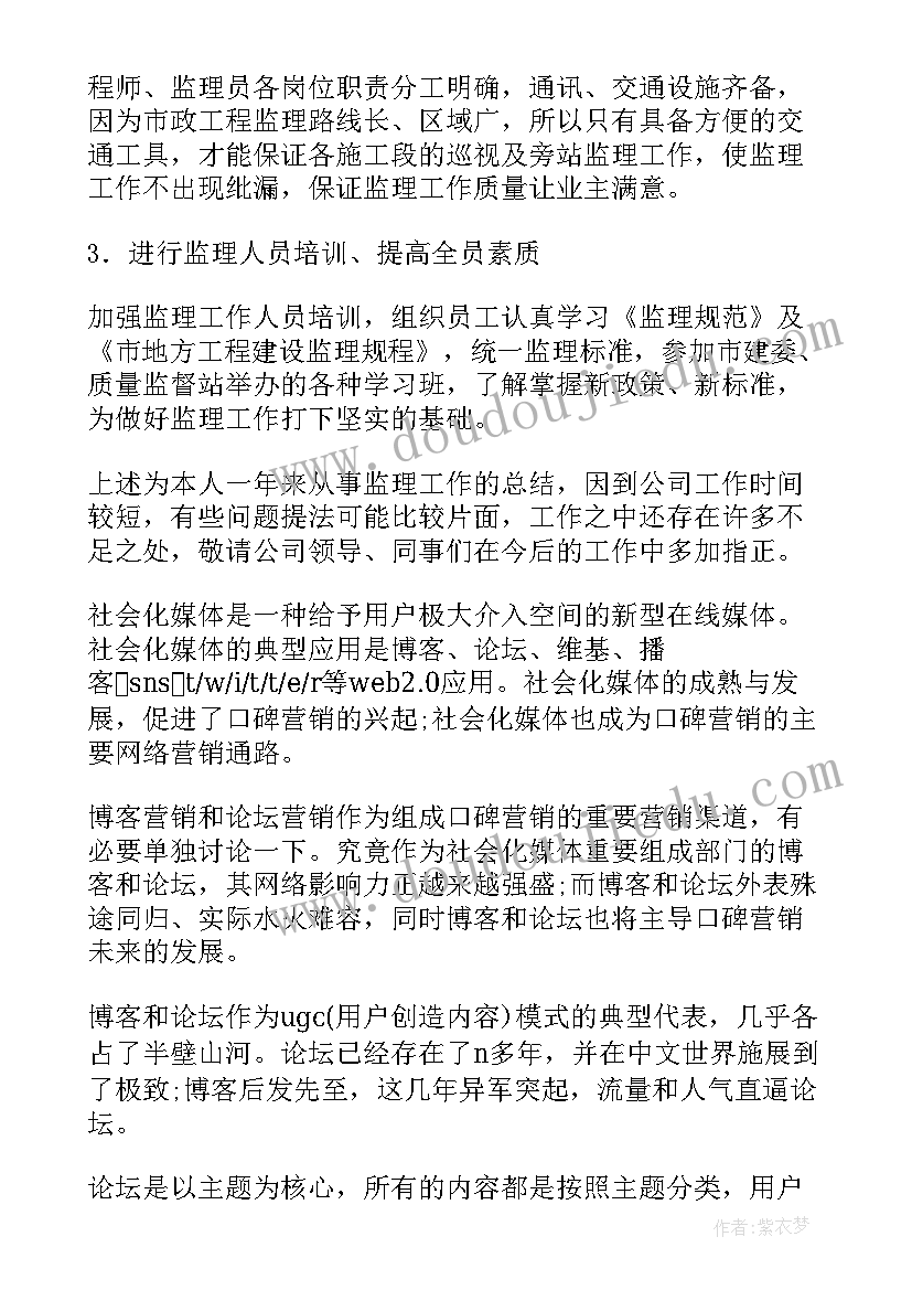 最新公司总结不足之处(汇总5篇)