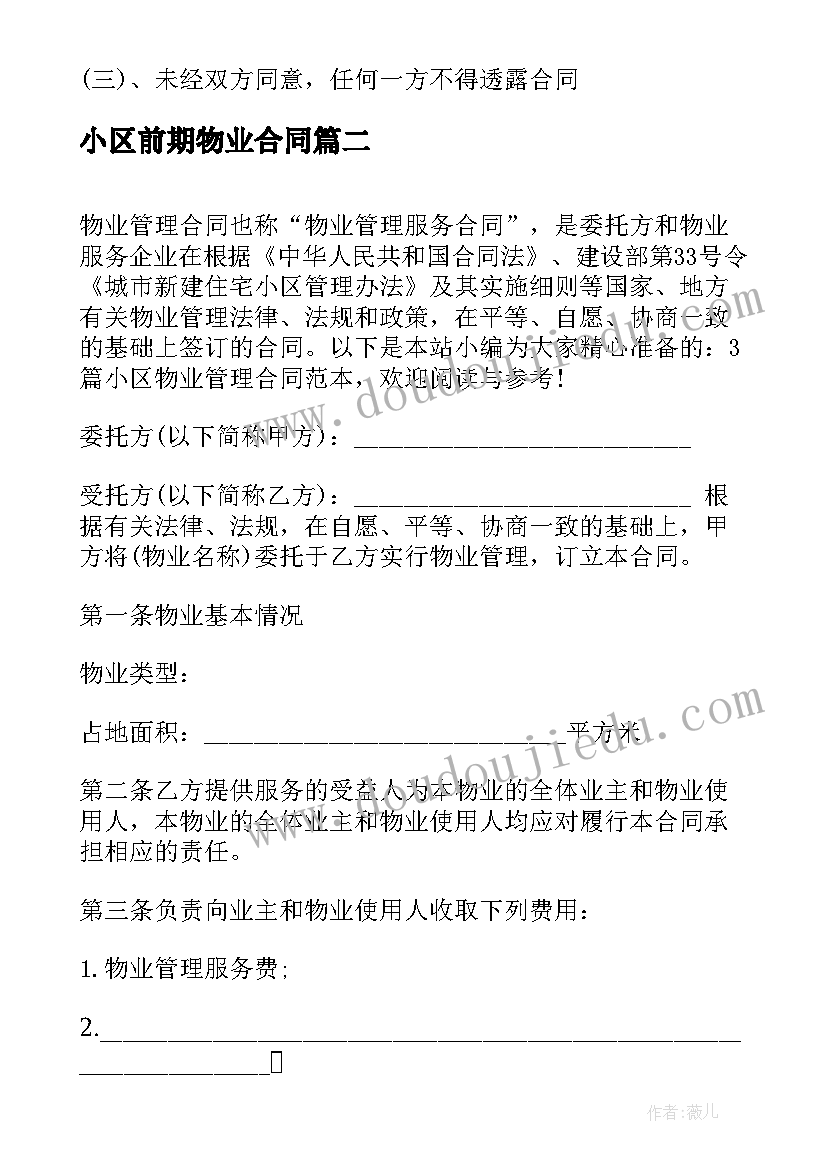 最新幼儿园大班上学期班主任班务计划(优秀6篇)