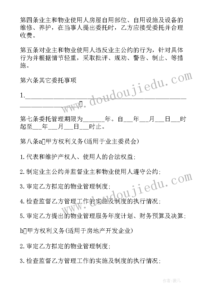 最新幼儿园大班上学期班主任班务计划(优秀6篇)