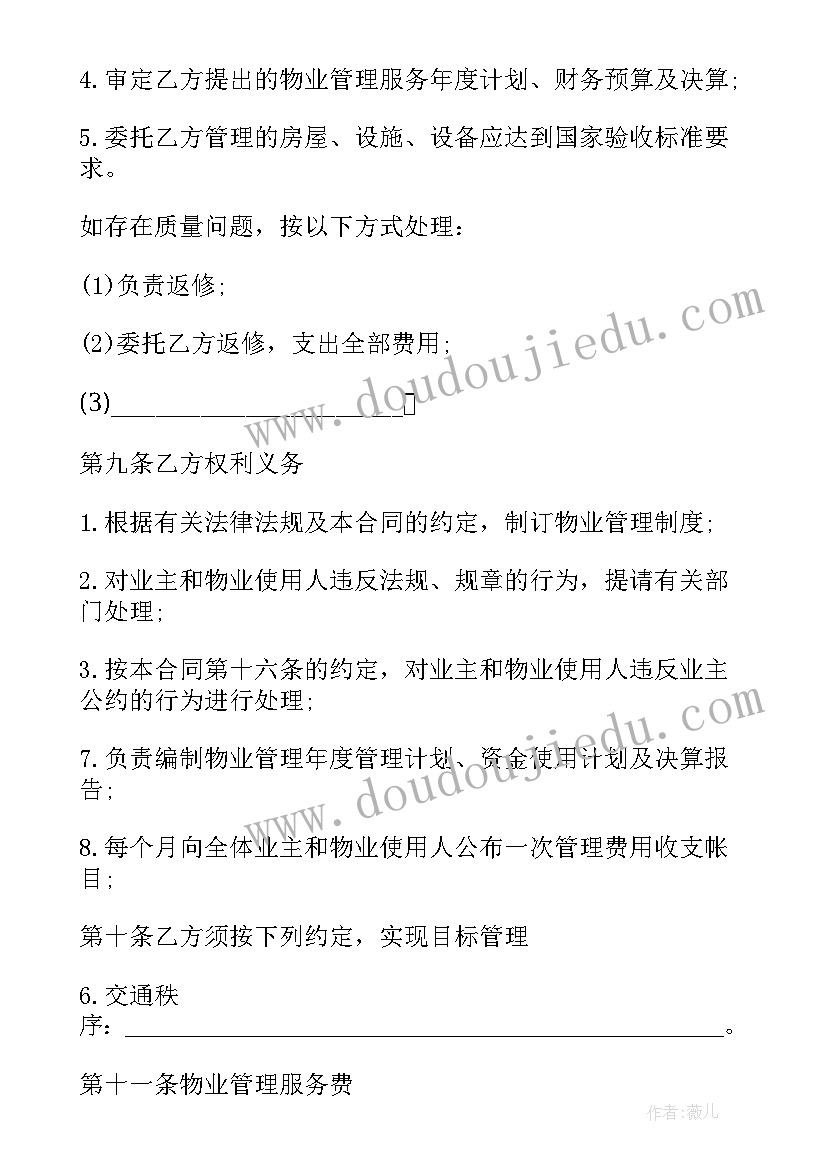 最新幼儿园大班上学期班主任班务计划(优秀6篇)