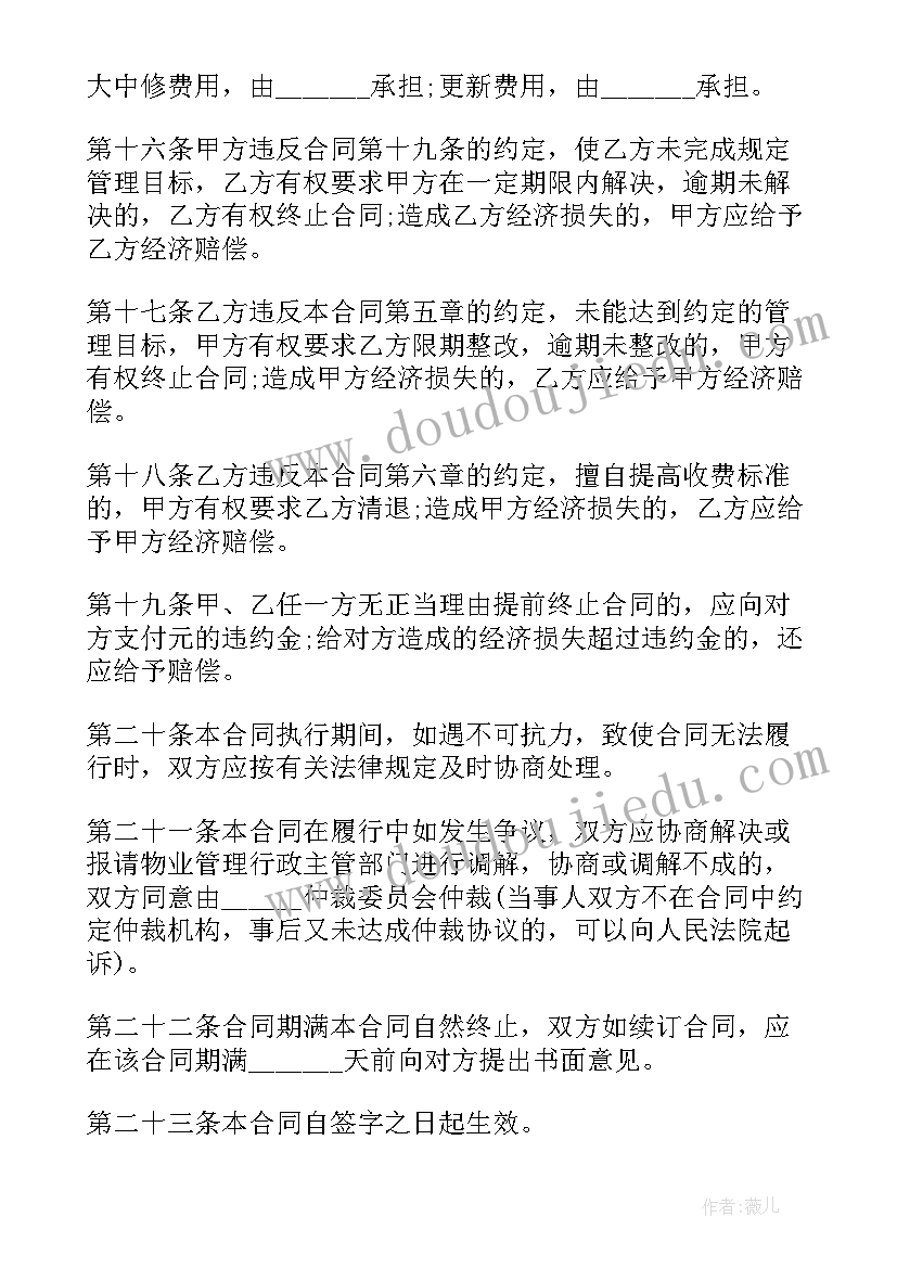 最新幼儿园大班上学期班主任班务计划(优秀6篇)