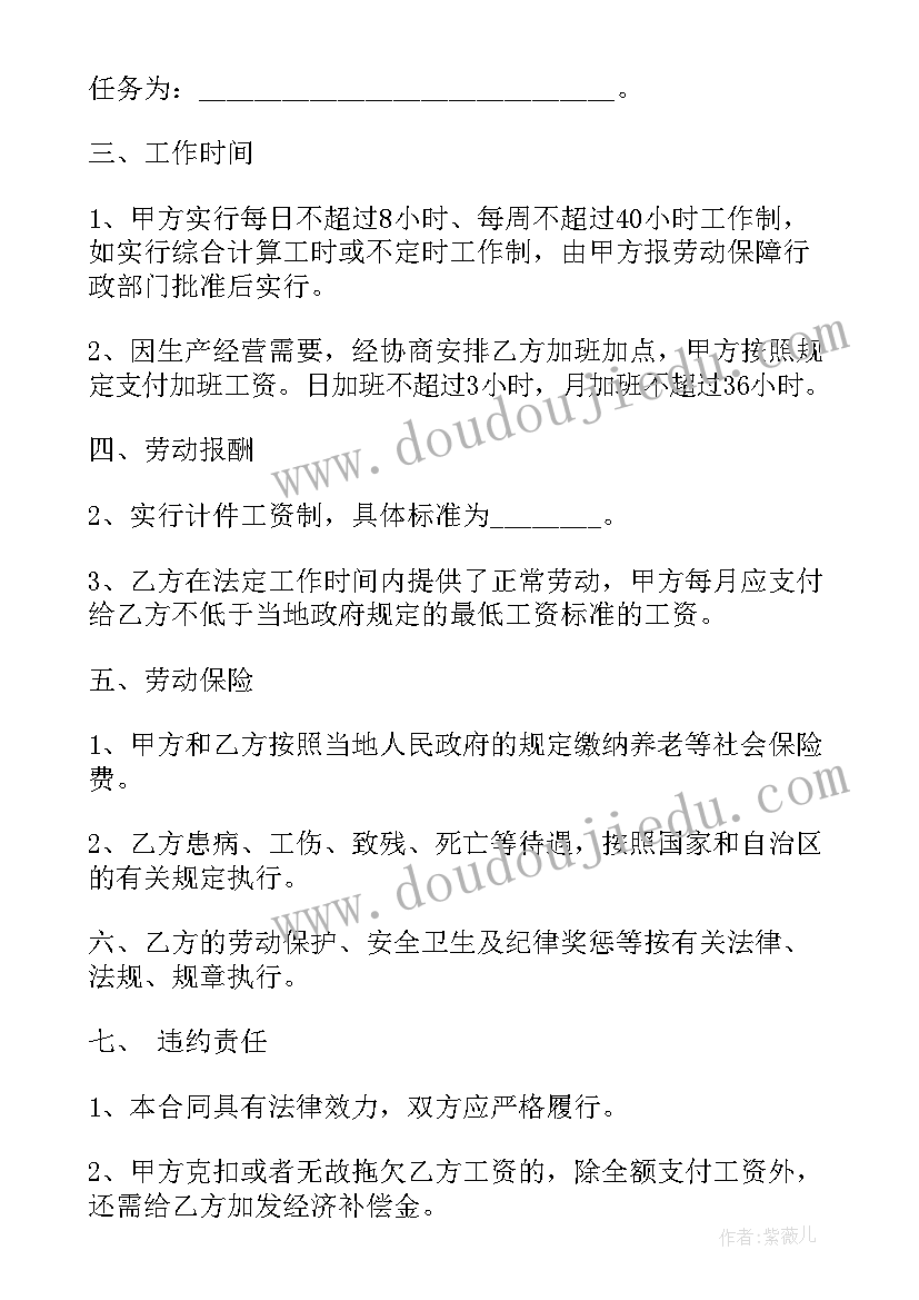 2023年劳务关系合同(大全8篇)