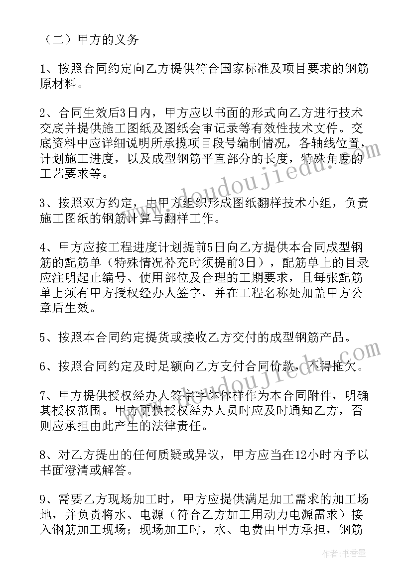 2023年纸板加工合同图(汇总10篇)