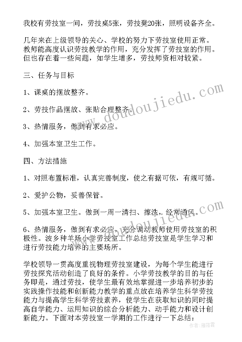 2023年课程教学工作计划 初中体育课程教学工作计划(汇总6篇)