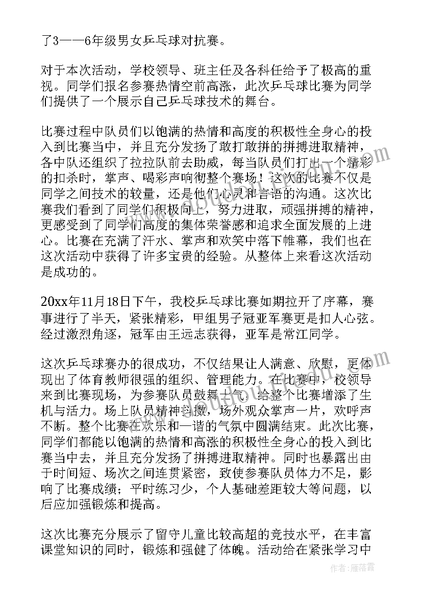 2023年乒乓球教练工作总结 乒乓球协会工作总结(优秀5篇)