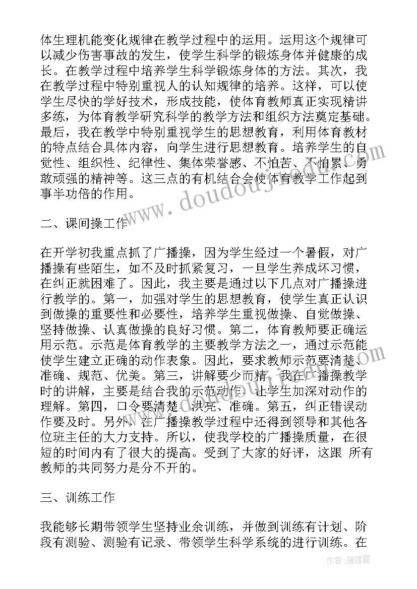 2023年乒乓球教练工作总结 乒乓球协会工作总结(优秀5篇)